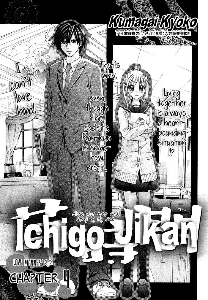Ichigo Jikan Chapter 4 1